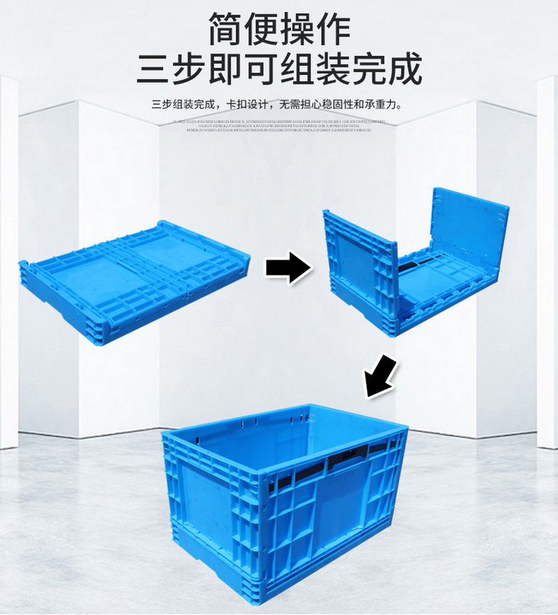 塑料折叠箱