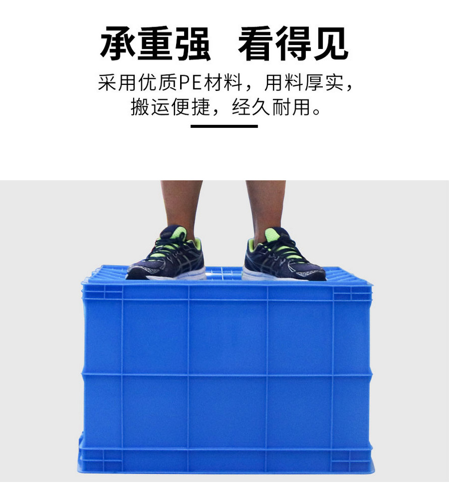 塑料周转箱