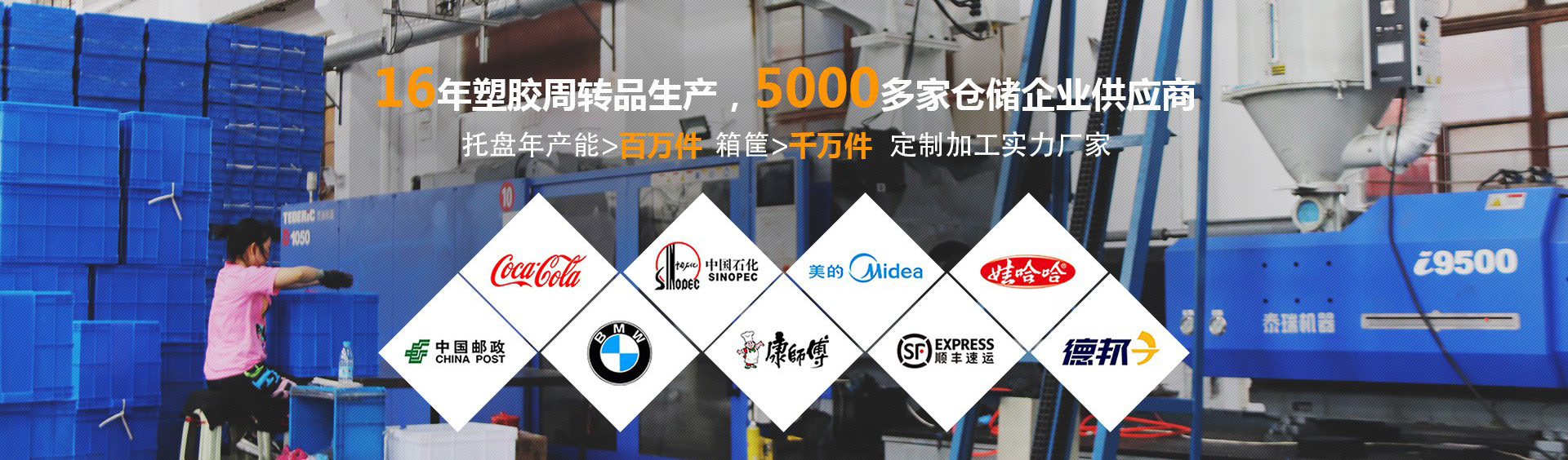 塑料托盘厂家