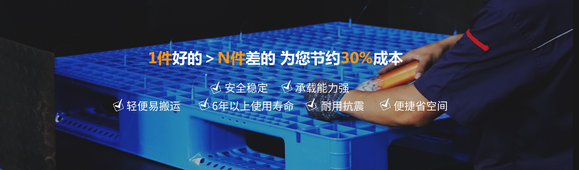 塑料托盘厂家