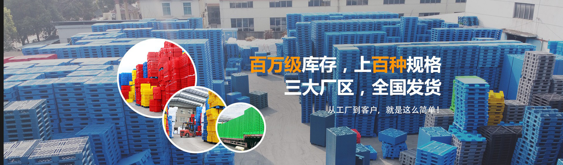 博科塑料托盘