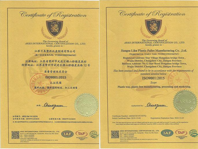 ISO9001认证