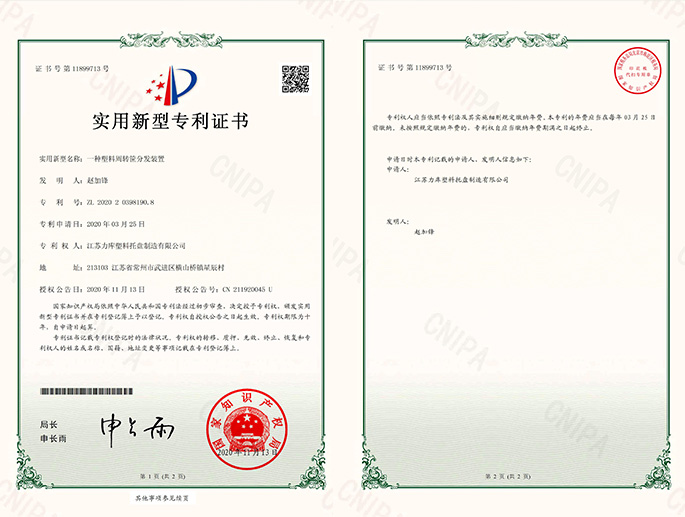 一种塑料周转筐分发装置