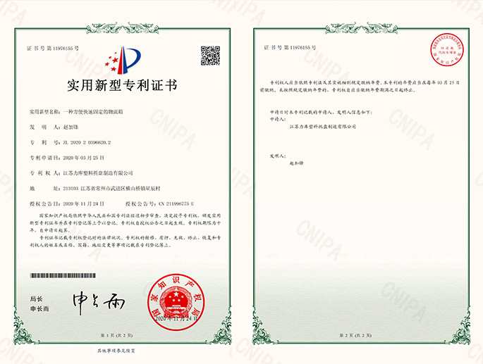 一种方便快速固定的物流箱