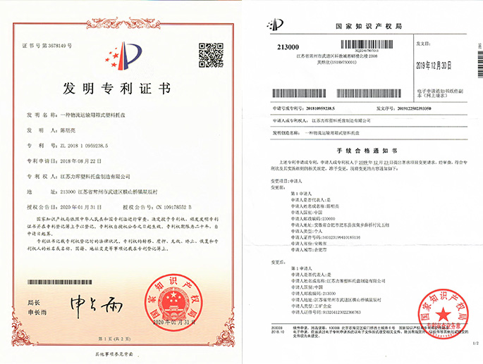 一种物流运输用箱式塑料托盘