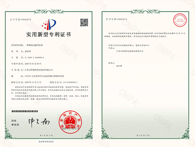 一种物流运输用托盘